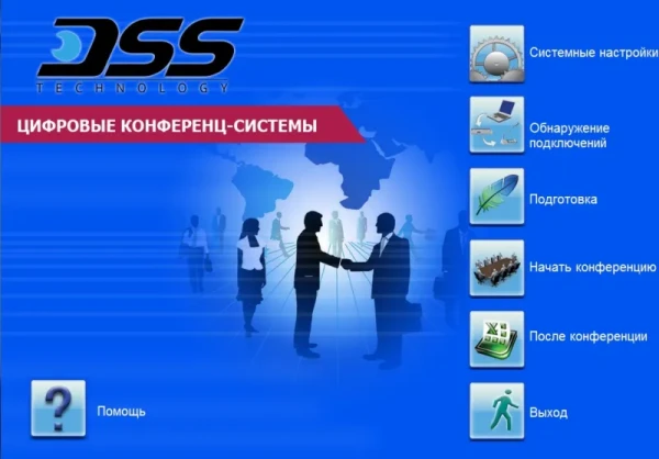 DSS VA-CS1000 программное обеспечение конференц-системы
