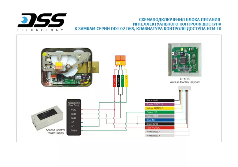 DSS DDJ-02ST электромеханический замок, накладной